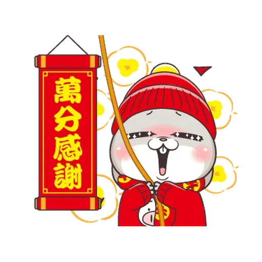 想兔牛 - Sticker 24