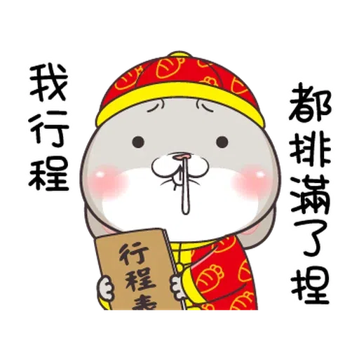 想兔牛 - Sticker 13