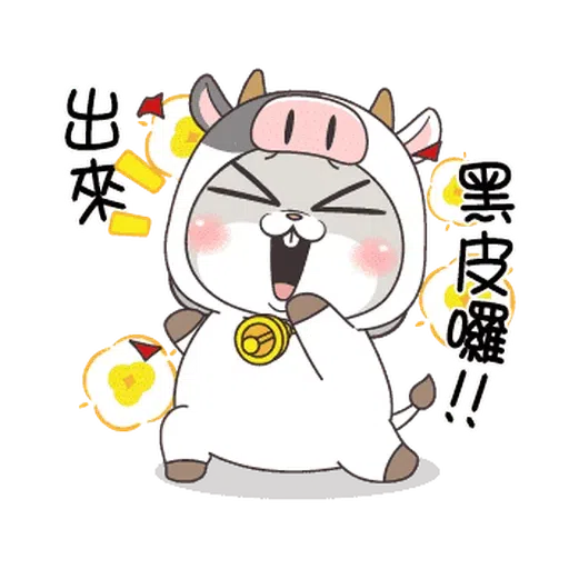 想兔牛 - Sticker 10
