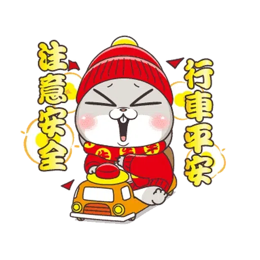 想兔牛 - Sticker 18