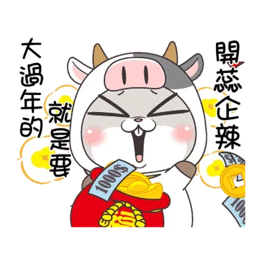 想兔牛 - Sticker 15