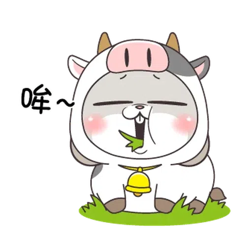 想兔牛 - Sticker 19