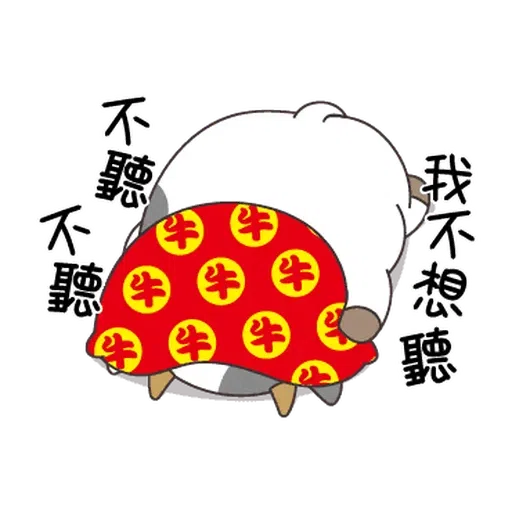 想兔牛 - Sticker 22