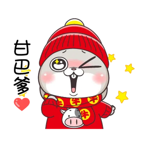 想兔牛 - Sticker 12