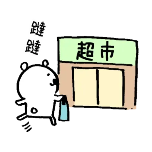 Joke bear health - Sticker 19