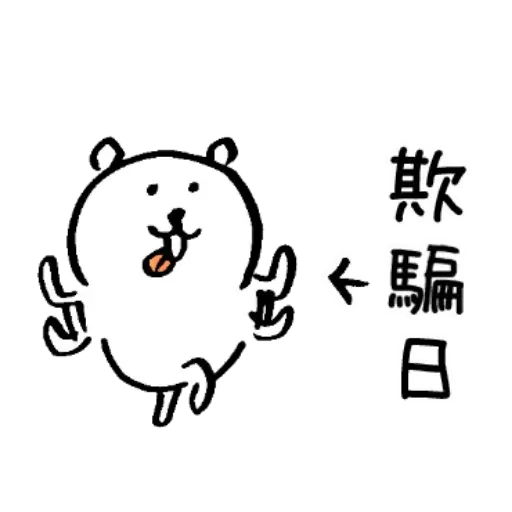 Joke bear health - Sticker 24