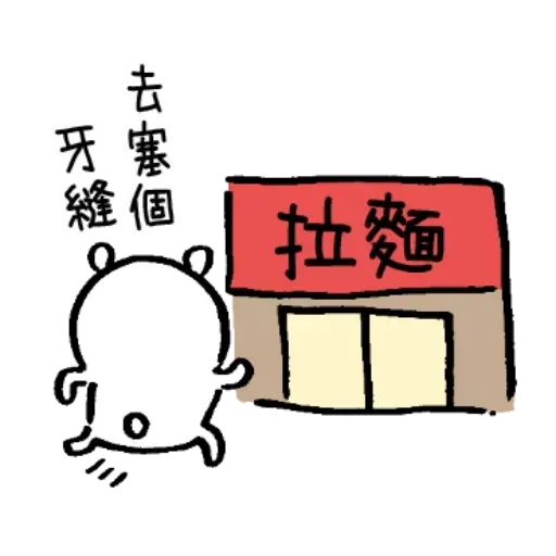 Joke bear health - Sticker 20