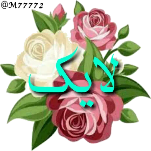 ادبی - Sticker 11