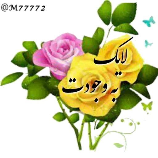 ادبی - Sticker 9