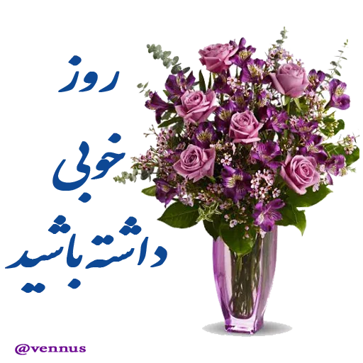ادبی - Sticker 25