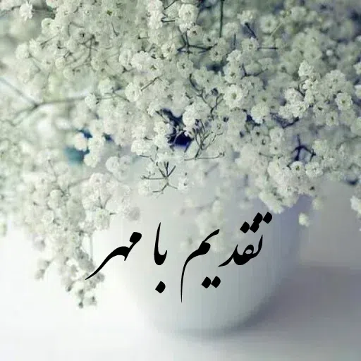 ادبی - Sticker 21