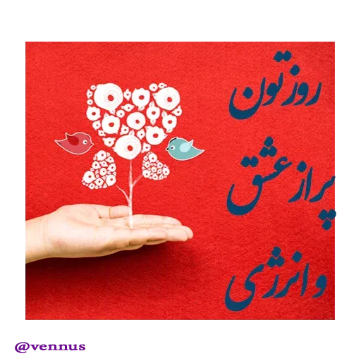 ادبی - Sticker 27