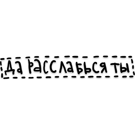 УнылоеОбщение - Sticker 11