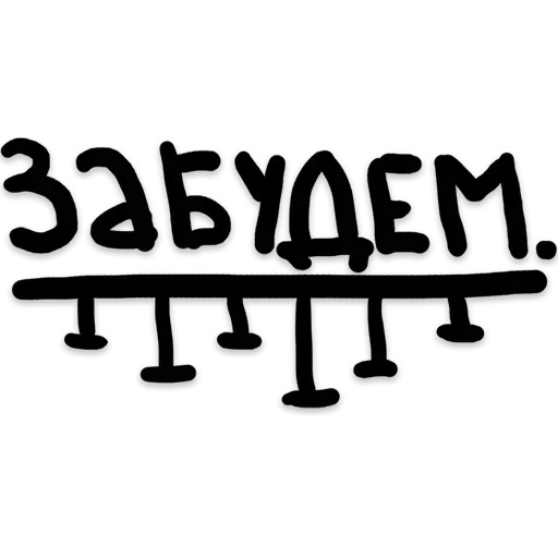 УнылоеОбщение - Sticker 12