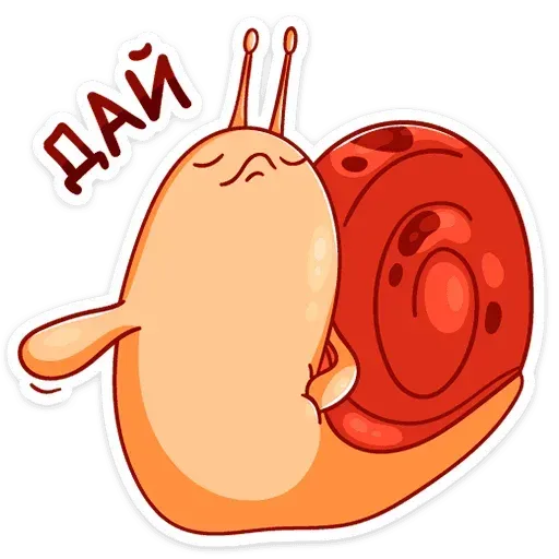 Улитка - Sticker 26