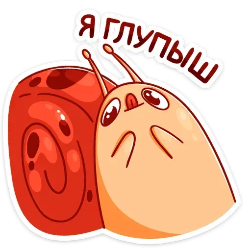 Улитка - Sticker 19