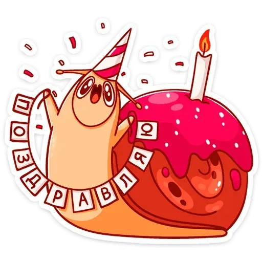 Улитка - Sticker 29