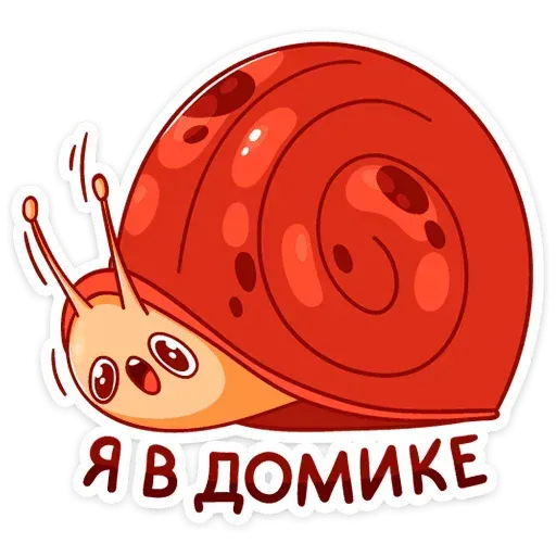 Улитка - Sticker 18