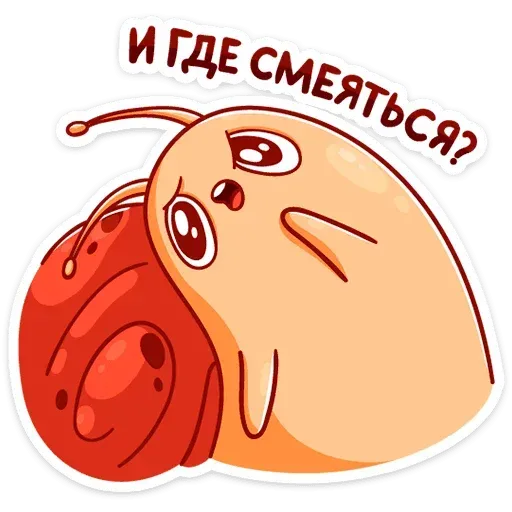 Улитка - Sticker 12