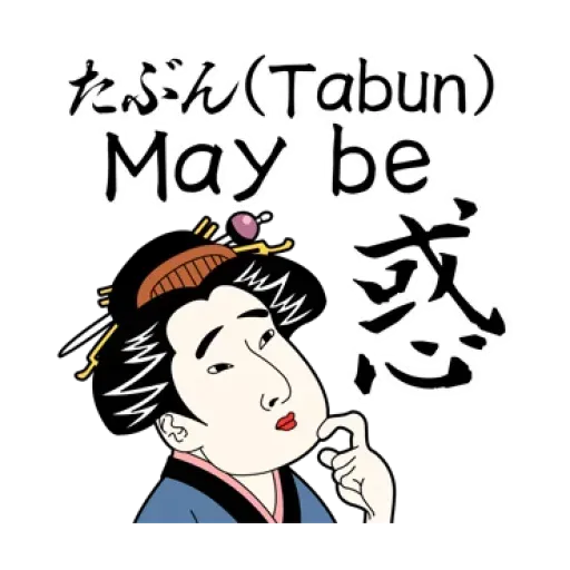 UkiyouChan TAgt - Sticker 13