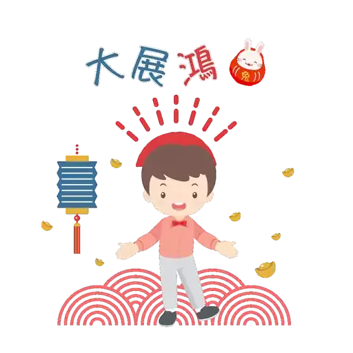 2023 Year of the Rabbit 啟思 - Sticker 10