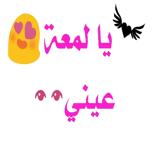 Gol - Sticker 19