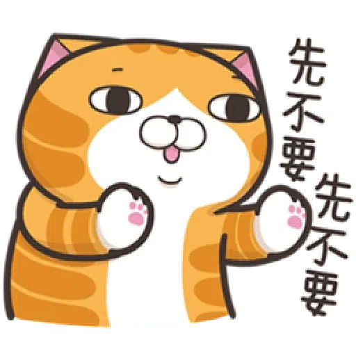 白爛貓20-1 - Sticker 15