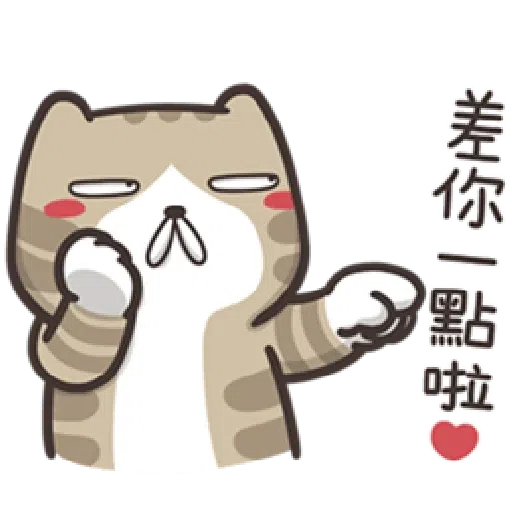 白爛貓20-1 - Sticker 11