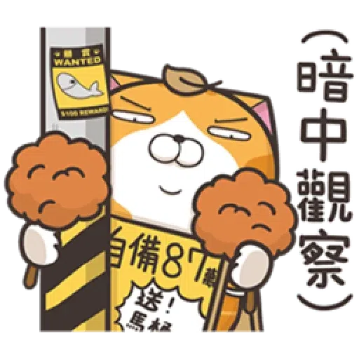 白爛貓20-1 - Sticker 19