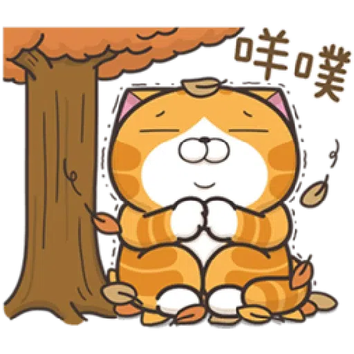 白爛貓20-1 - Sticker 17