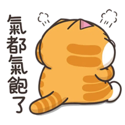 白爛貓20-1 - Sticker 14