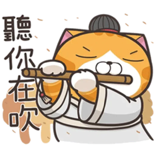 白爛貓20-1 - Sticker 16