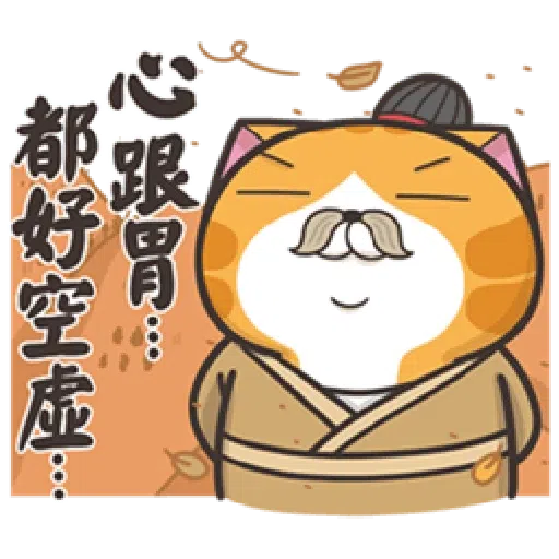 白爛貓20-1 - Sticker 13