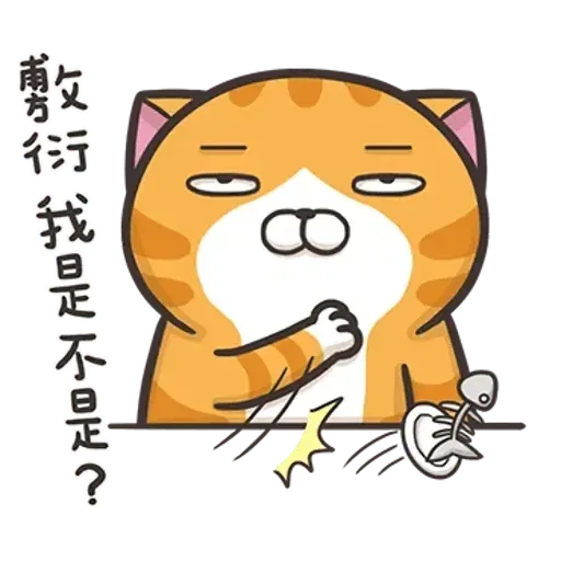 白爛貓 - Sticker 10