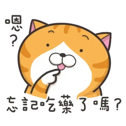 白爛貓 - Sticker 23