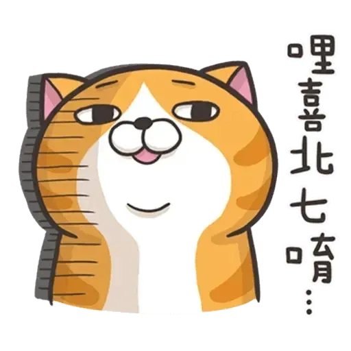 白爛貓 - Sticker 29