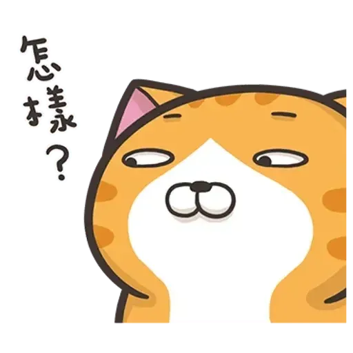 白爛貓 - Sticker 12
