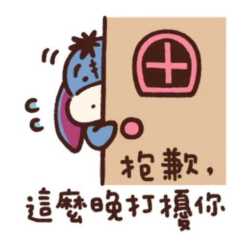 志華bb sticker - Sticker 9
