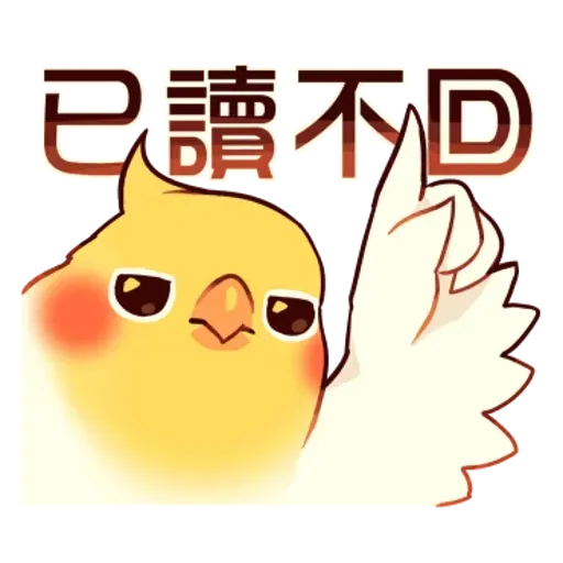 鸚鵡 - Sticker 13