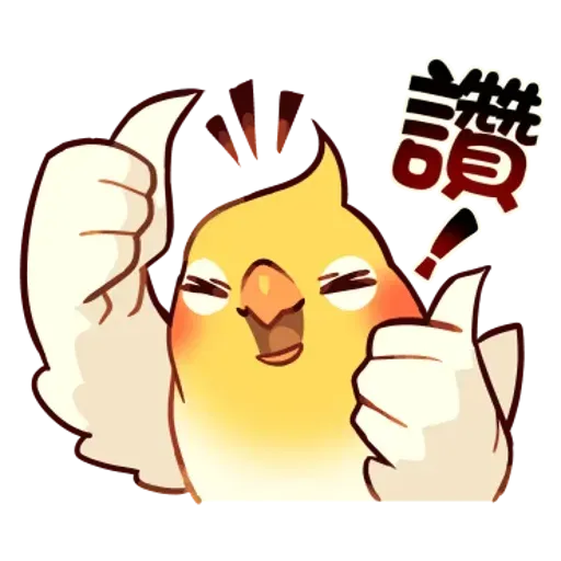 鸚鵡 - Sticker 23