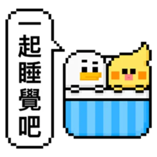 點陣星球-工作篇 - Sticker 11