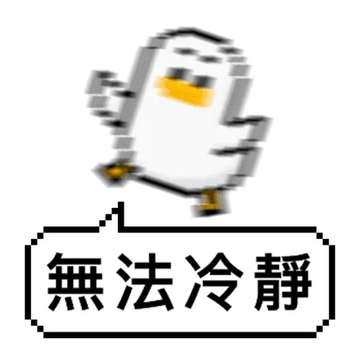 點陣星球-工作篇 - Sticker 28