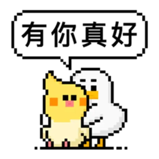點陣星球-工作篇 - Sticker 18