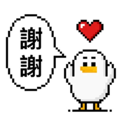 點陣星球-工作篇 - Sticker 14