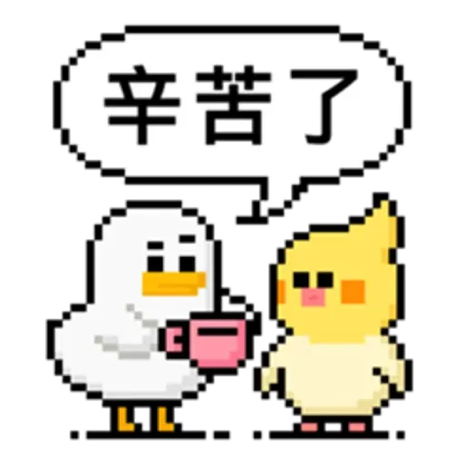 點陣星球-工作篇 - Sticker 13