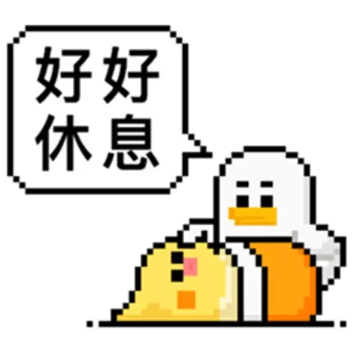 點陣星球-工作篇 - Sticker 10