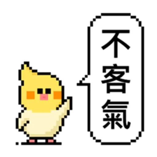 點陣星球-工作篇 - Sticker 15