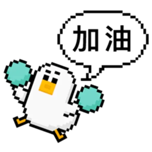 點陣星球-工作篇 - Sticker 12