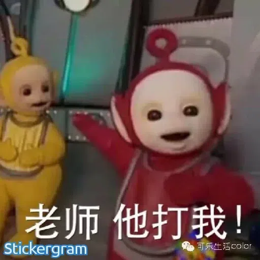 Po - Sticker 10