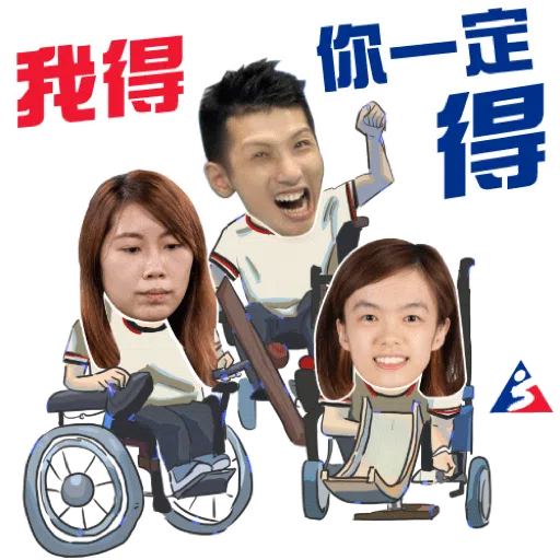 體院x精英運動員 語錄貼圖包(二) - Sticker 11